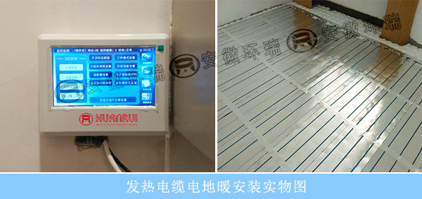 發熱電纜電地暖安裝圖